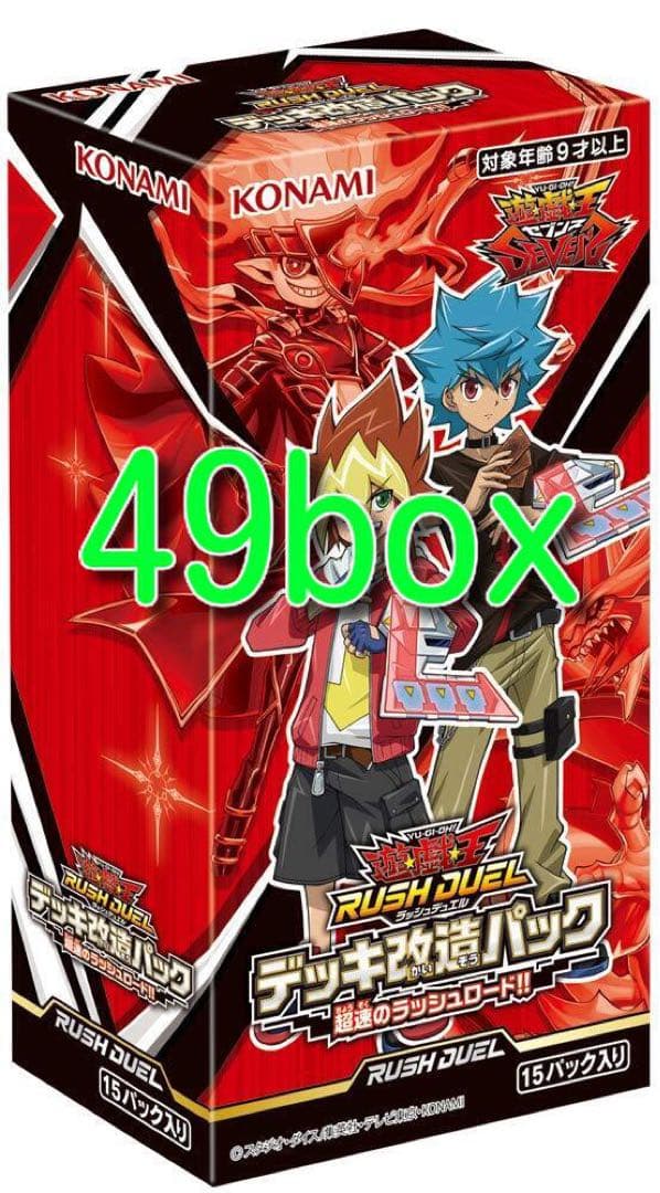 激安　遊戯王　ラッシュデュエル　超速のラッシュロード 未開封49box