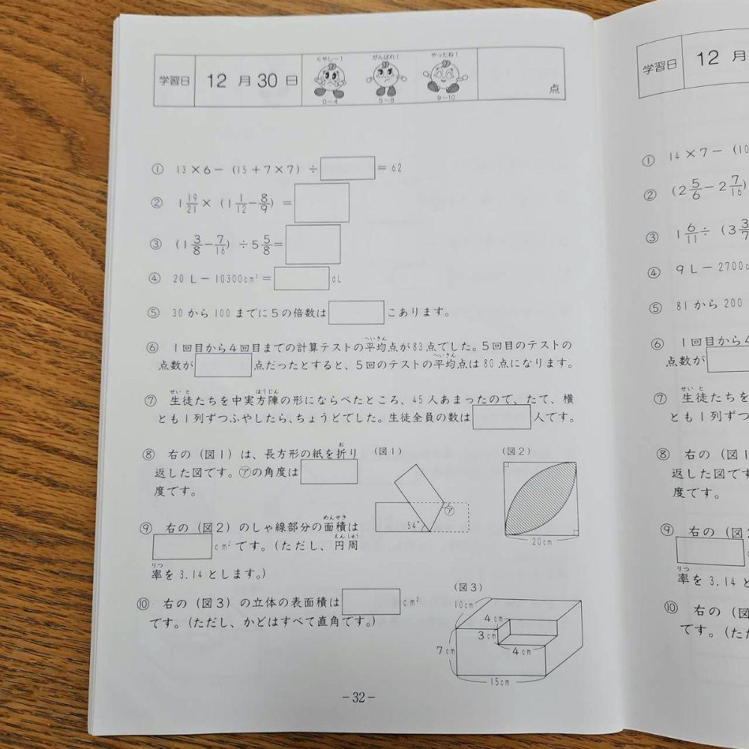 【未記入】SAPIX 4年生 基礎力トレーニング 1年分12冊　非売品