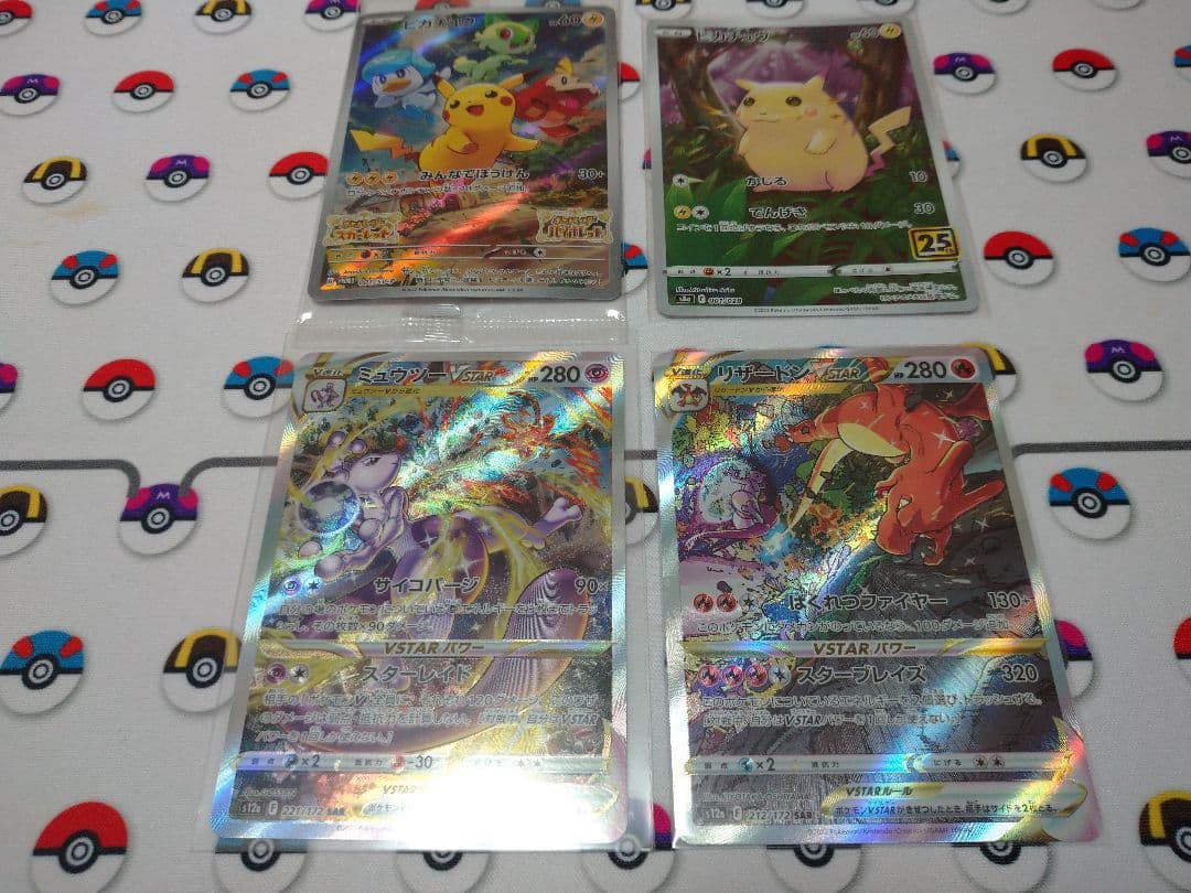 匿名配送 美品リザードン ミュウツーvstar sar +ピカチュウ