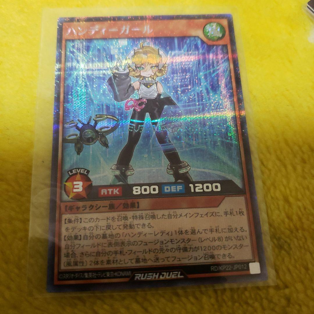 遊戯王ラッシュデュエル　ハンディーガール　イラスト違い