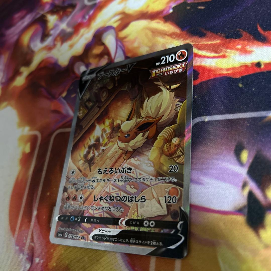 ブースターV SA 超美品‼️イーブイヒーローズ 073/069