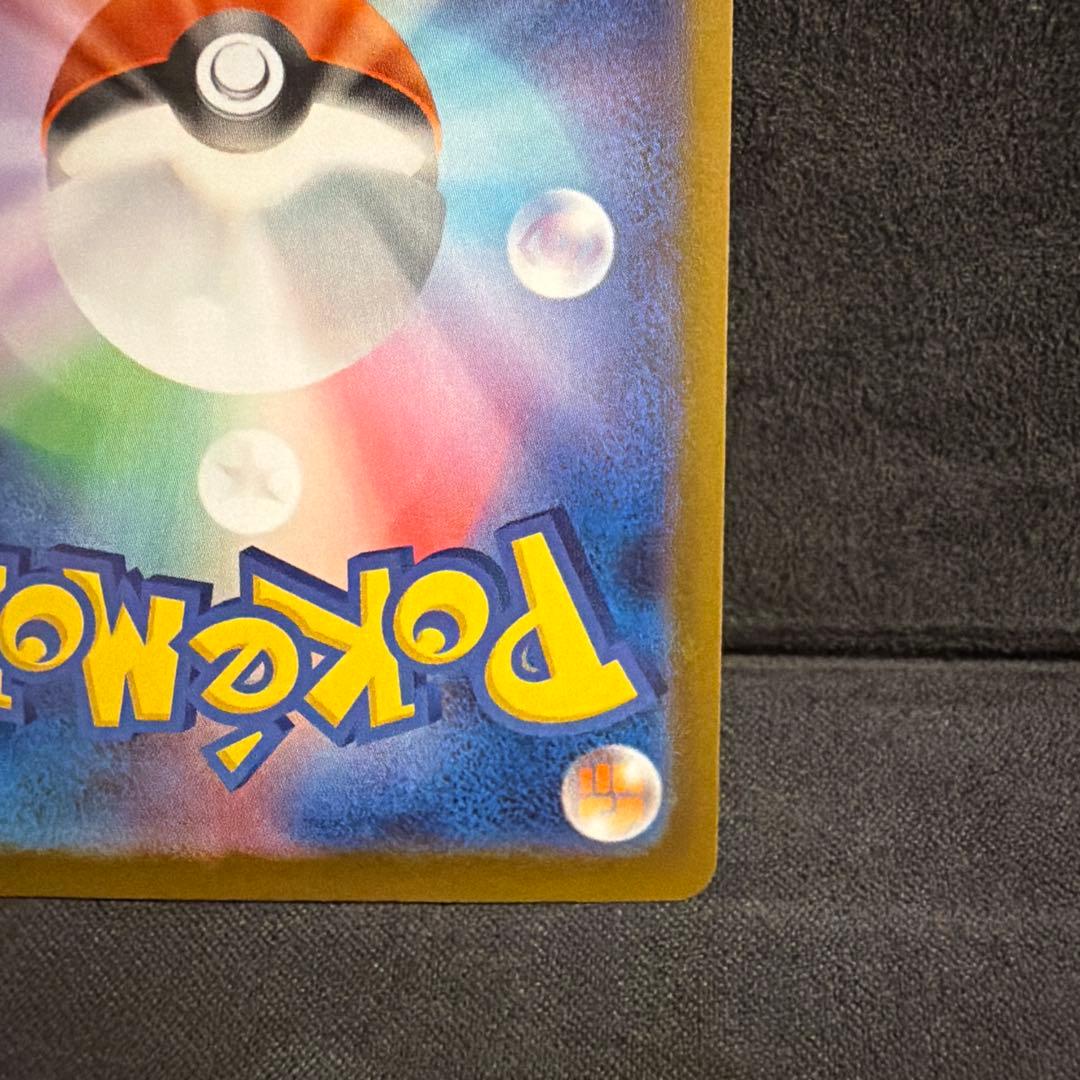 y*u様 あ*わ様 ポケモンカード ポケカ メガドリーム ピカチュウex SAR