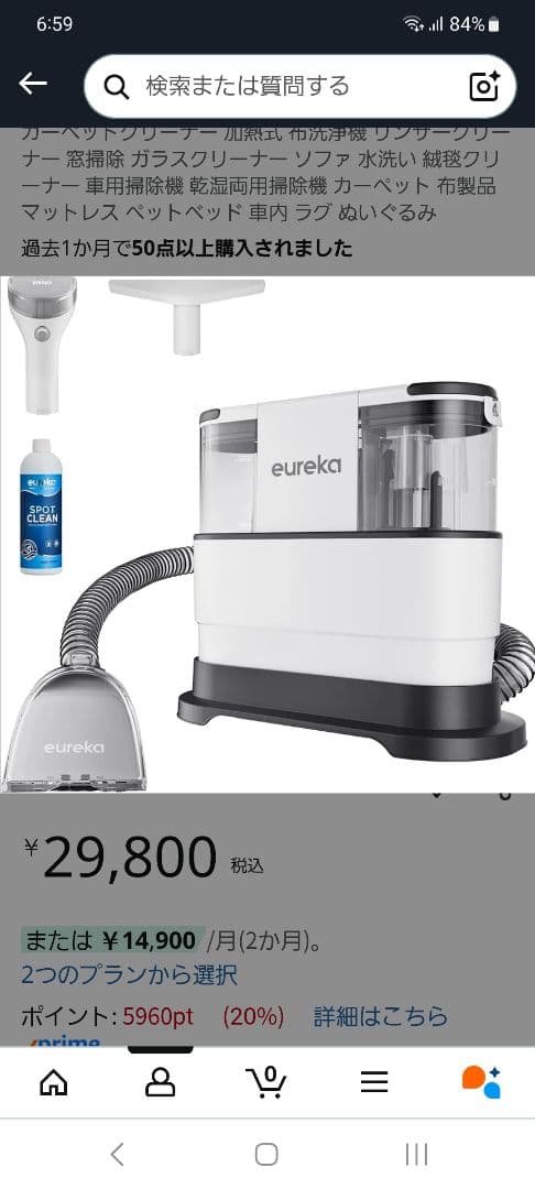 eureka スチームクリーナー