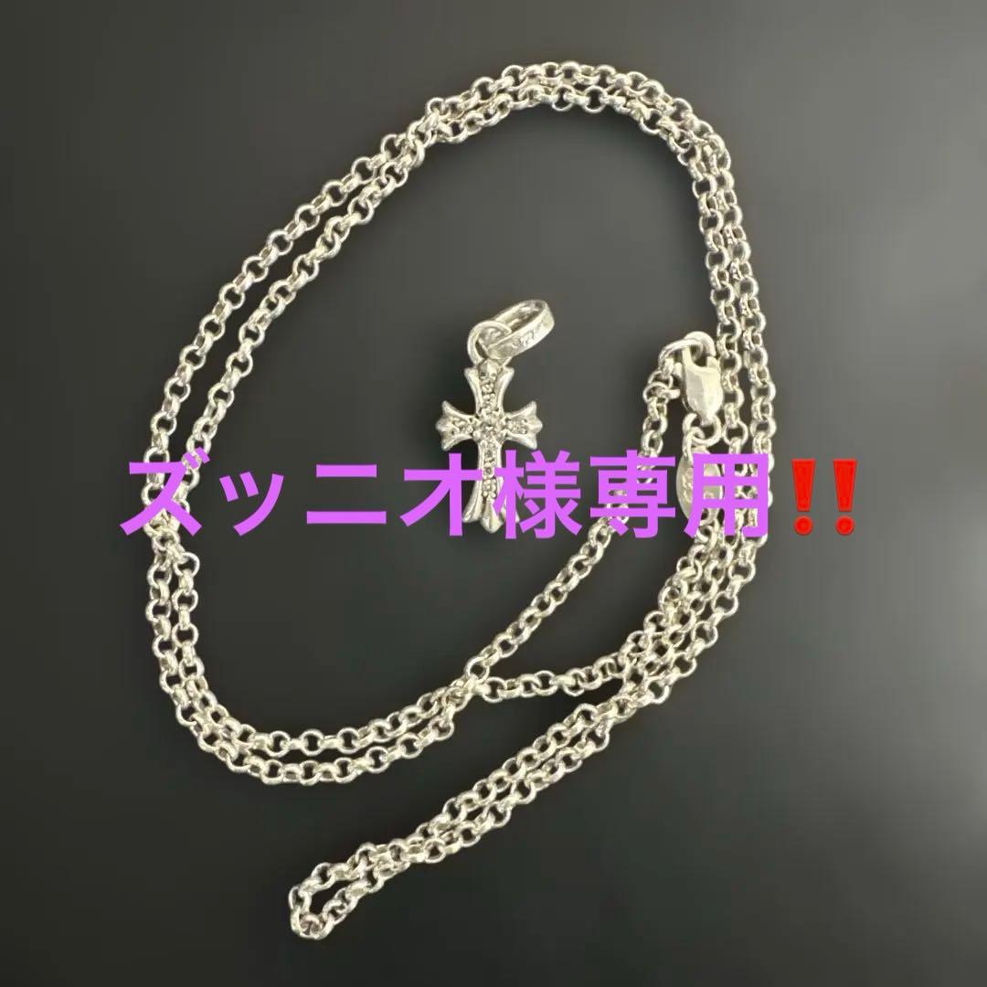 クロムハーツ ベビーファット パヴェダイヤ　20インチロールチェーン①