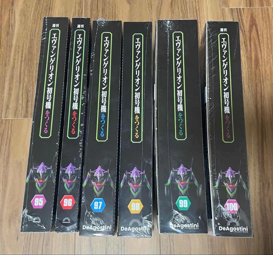 【シュリンク付】エヴァンゲリオン初号機をつくる　９5号～１００号 計６号セット