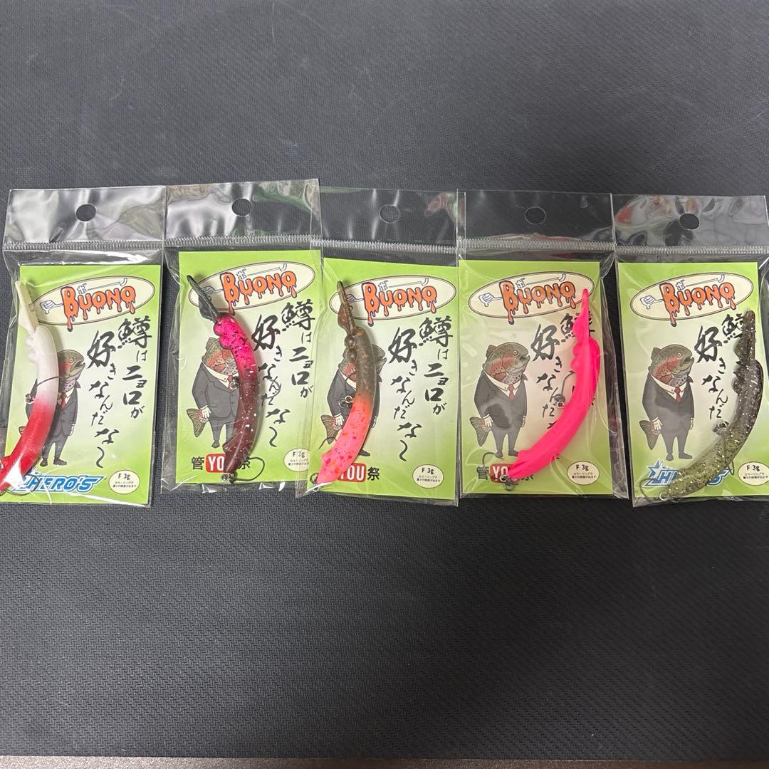 ボーノ　HEROs 5点セット　陰キャ釣りにハマるカラーなど