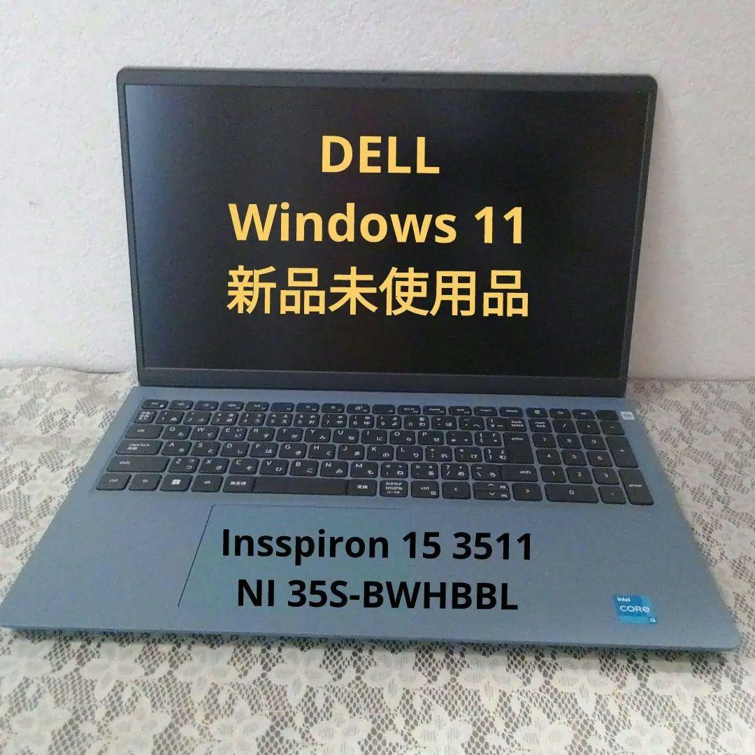 ノートパソコン 新品未使用品 Dell Inspiron 15 3511