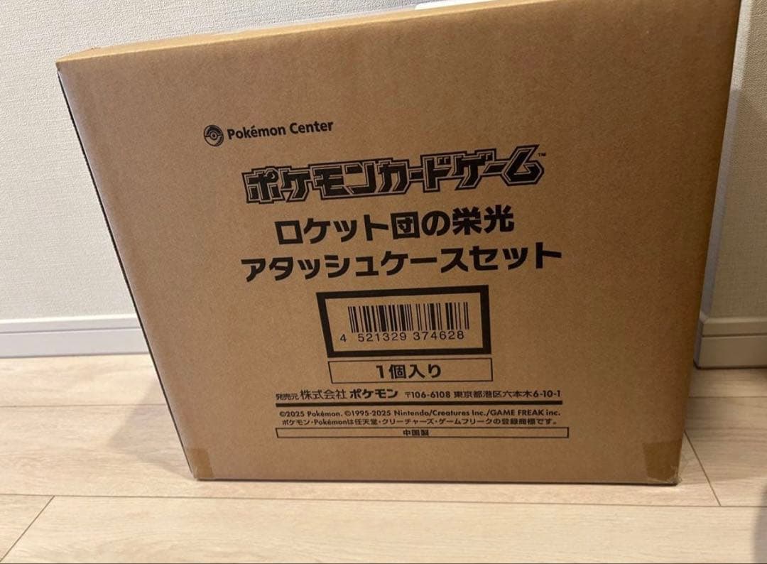 ロケット団団の栄光　アタッシュケースセット　新品未開封