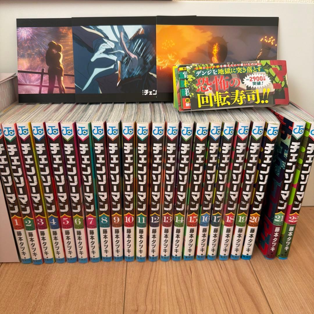 チェンソーマン 1〜22巻 全巻 セット