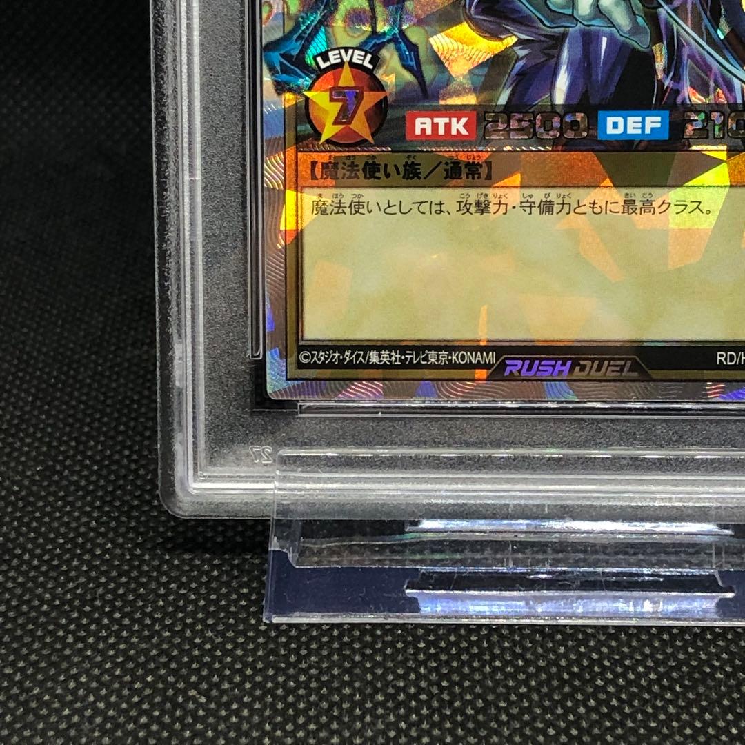 遊戯王 ラッシュデュエル ブラックマジシャン　オーバーラッシュレア psa10