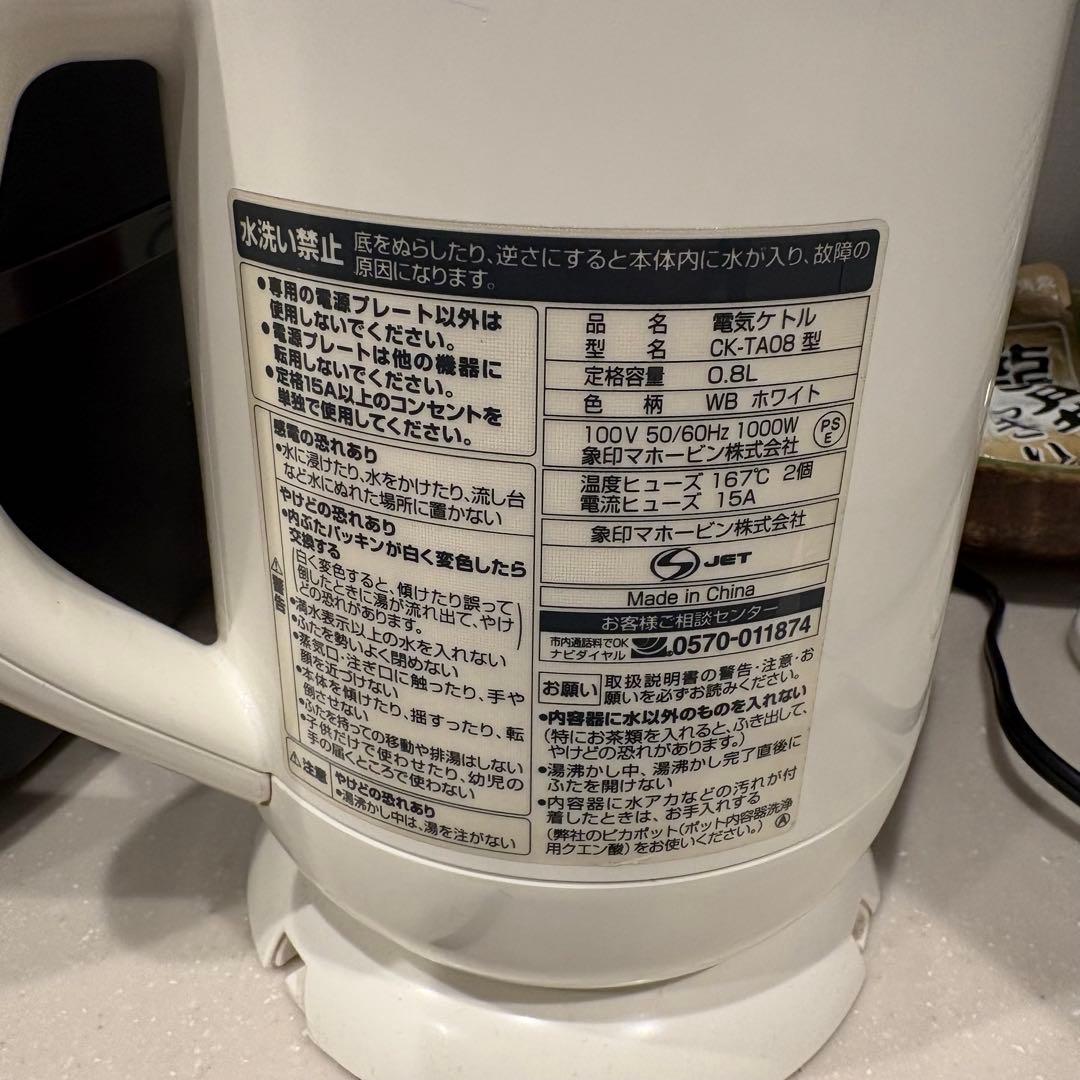 ZOJIRUSHI 電気ケトル 800ml CK-TA08-WB