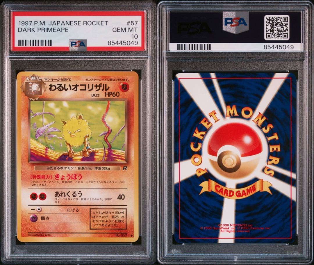 【PSA10】 わるいオコリザル 旧裏 ロケット団