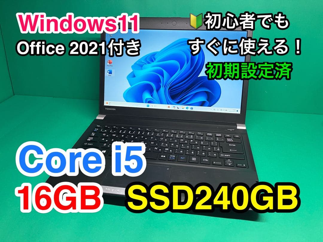 東芝dynabook Windows11 Corei5 16GB Office付