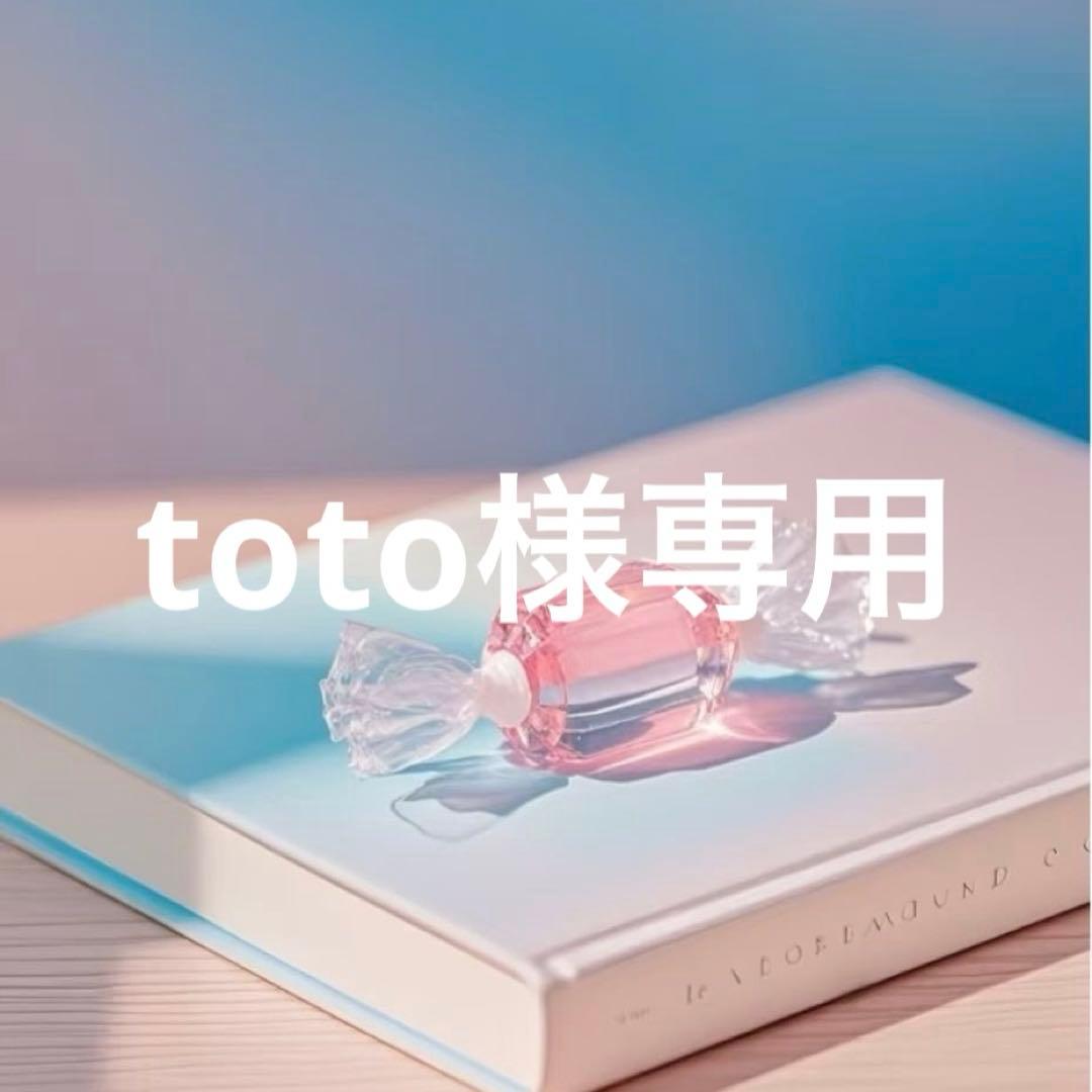ボトムス toto