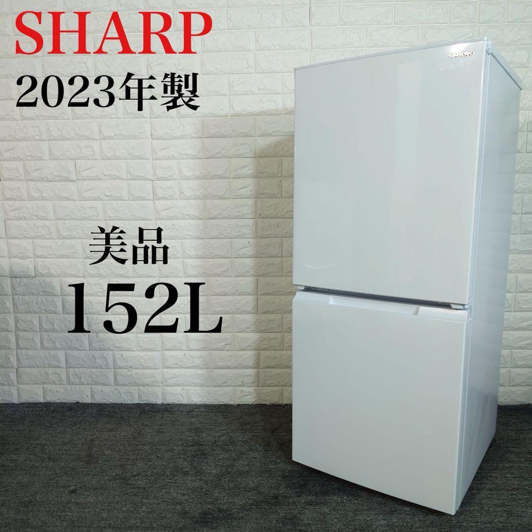 SHARP 冷蔵庫 SJ-D15JJ-W 152L 2023年製 家電 J092