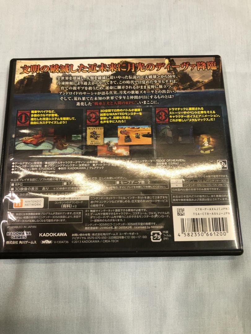 Nintendo 3DS ソフト メタルマックス4 月光のディーヴァ