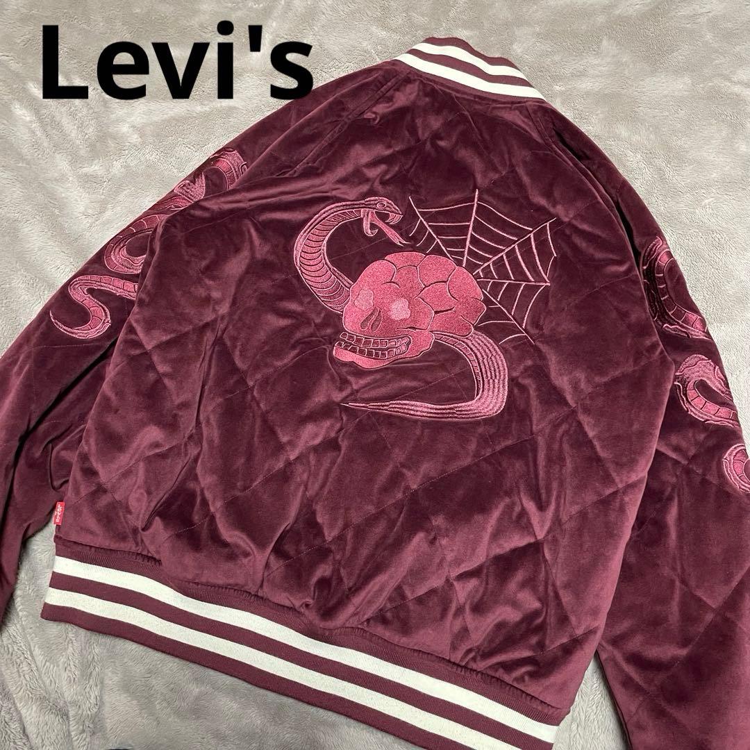 Levi's リーバイス　リバーシブル　スカジャン　ドクロ　蛇　刺繍　希少 M