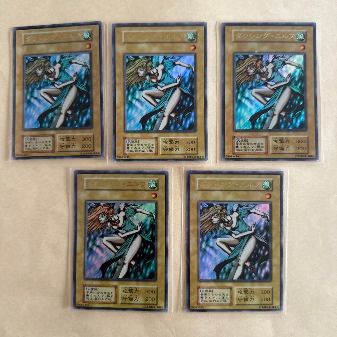 遊戯王トレーディングカード シンシング・エルフ 風（5枚）