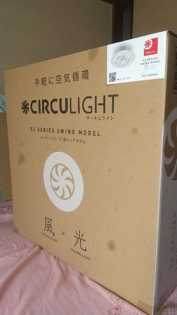 EZシリーズ　6畳用　DOSHISHA シーリングファン DCC-SW06EC