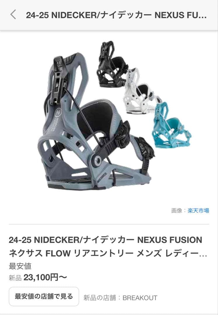 NIDECKERビンディング Mサイズ スチールグレー