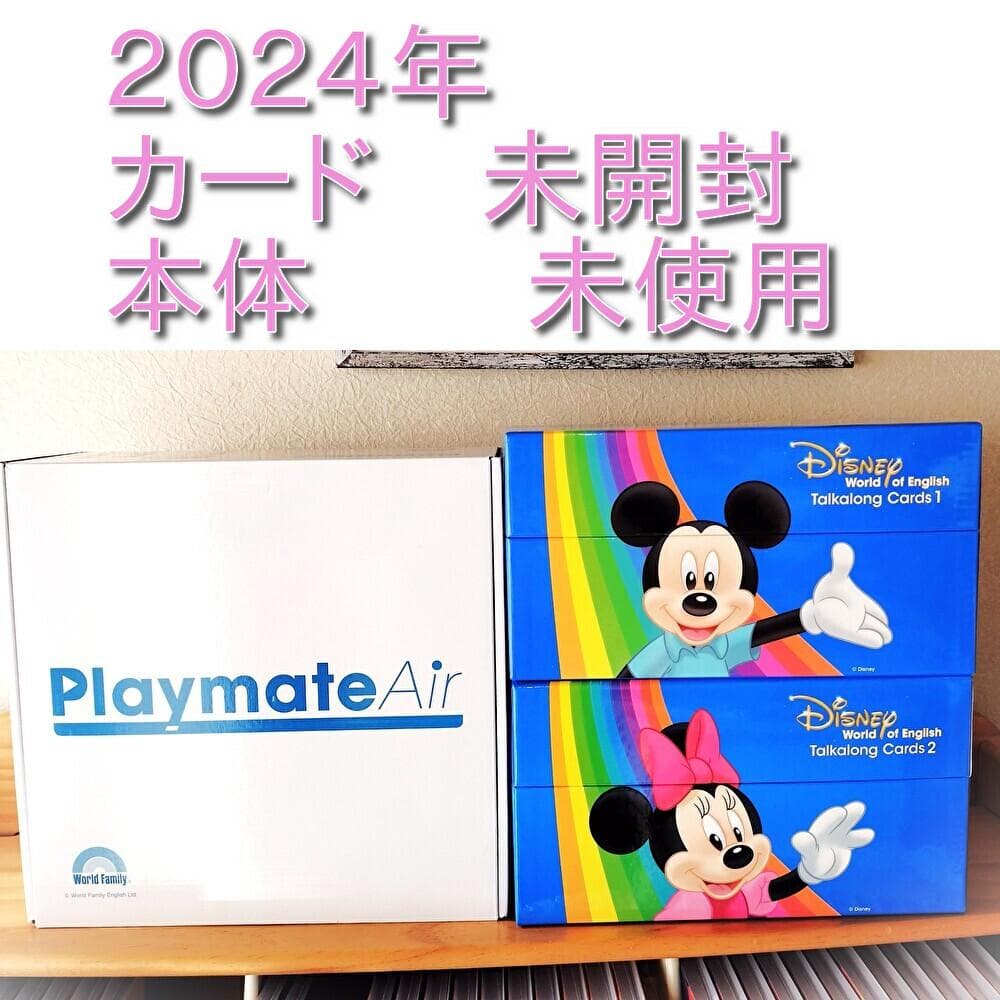 カード未開封☆ 最新版 DWE トークアロング　ディズニー英語システム