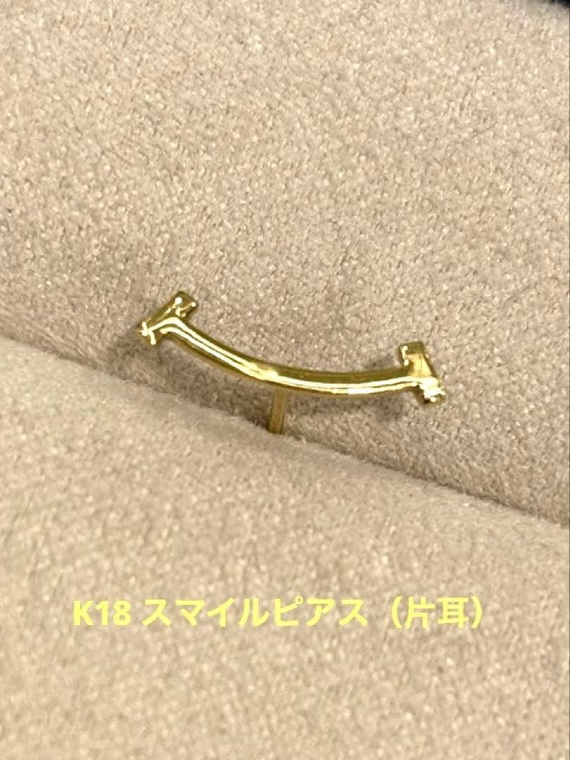 K18スマイル型ピアス(片耳用)