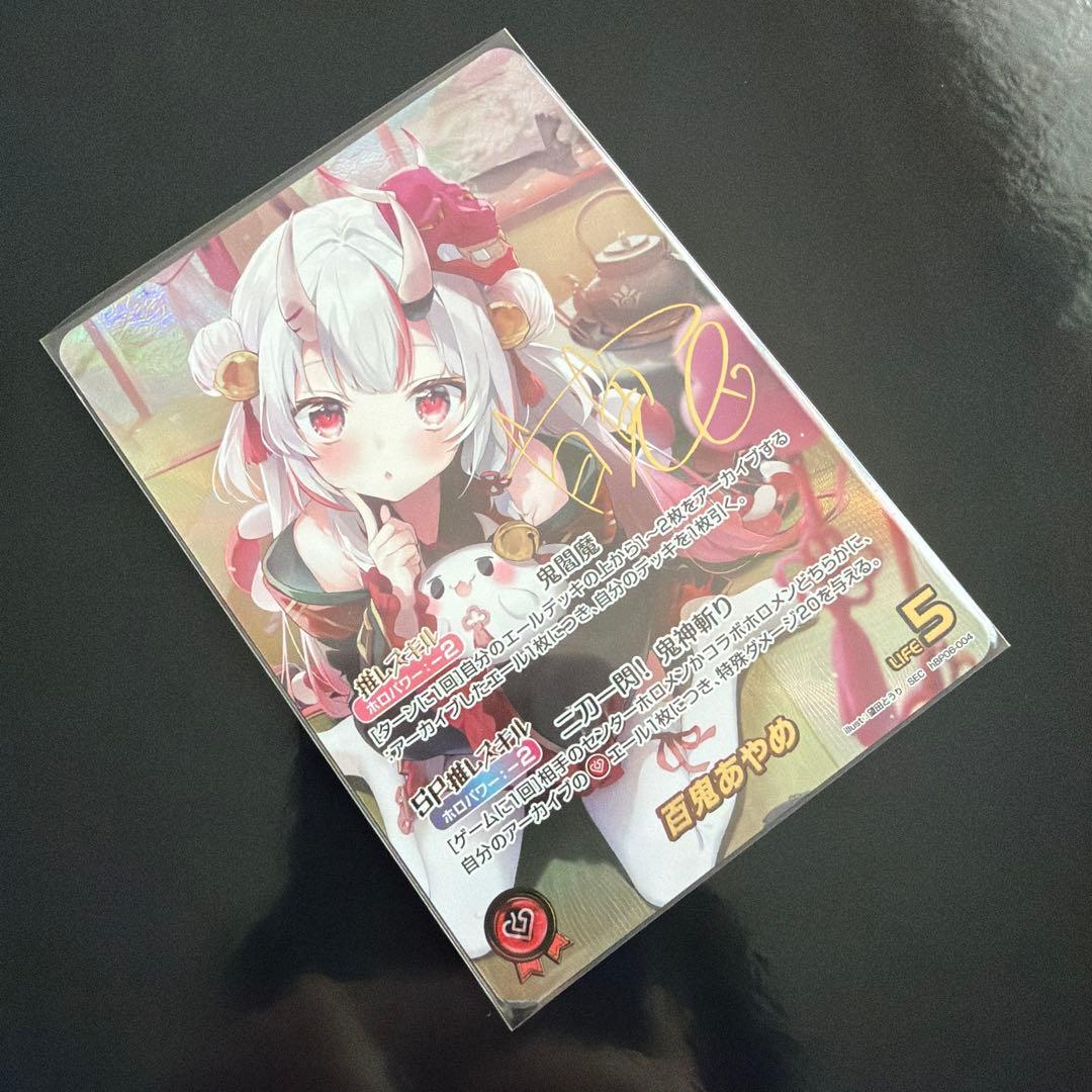 ホロカ 百鬼あやめ SEC