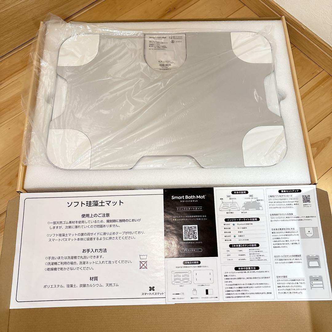 【未使用品】Smart Bath Mat スマートバスマット