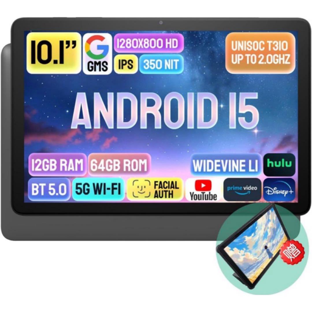 Android15 タブレット 新品 専用レザーケース付き 10インチ 動画視聴
