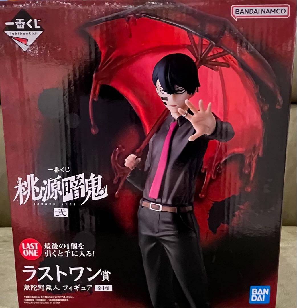 桃源暗鬼　一番くじ　ラスワン＆その他　無陀野無人