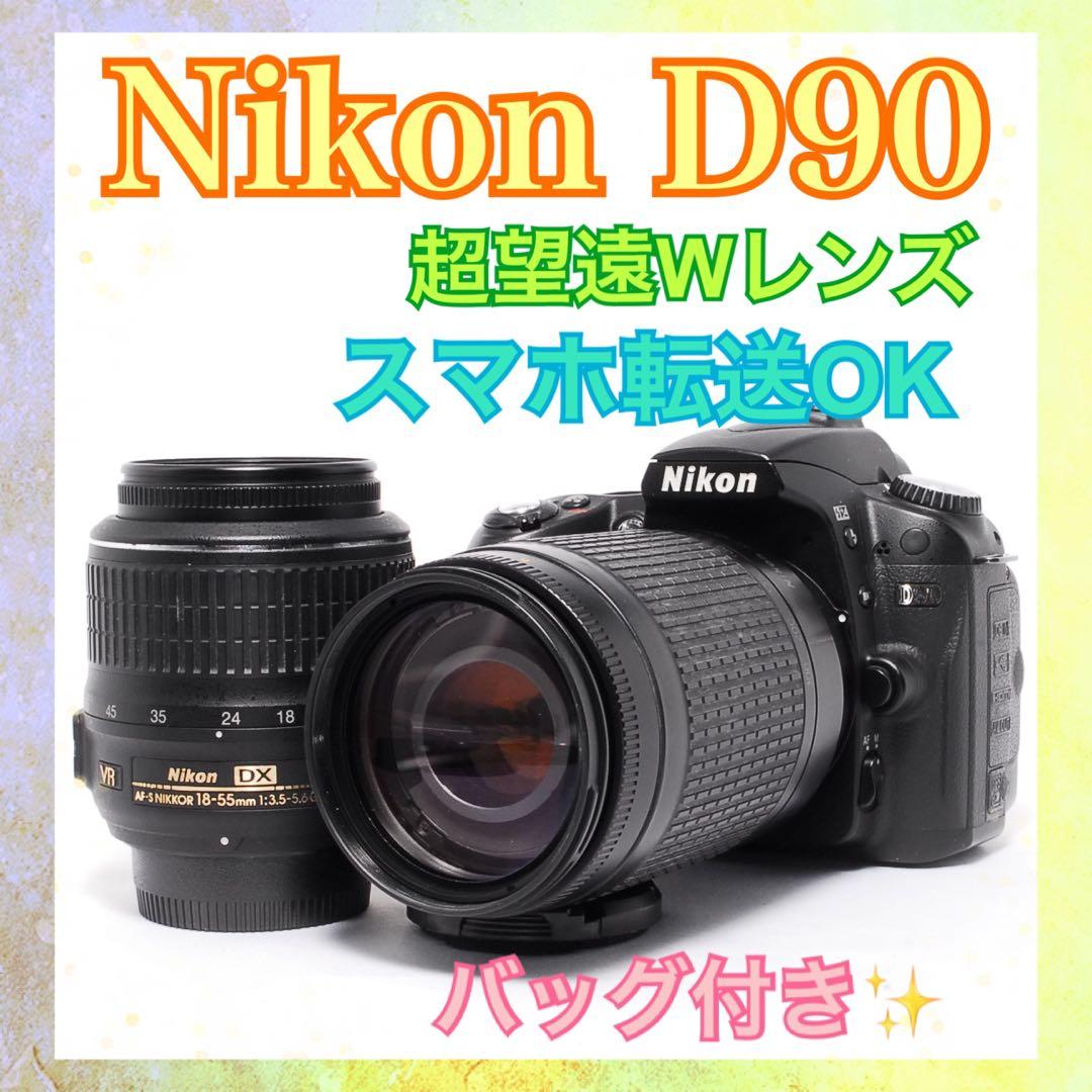 ◆バッグ付き◆Nikon D90◆一眼レフカメラ◆手ぶれ補正＆超望遠レンズセット