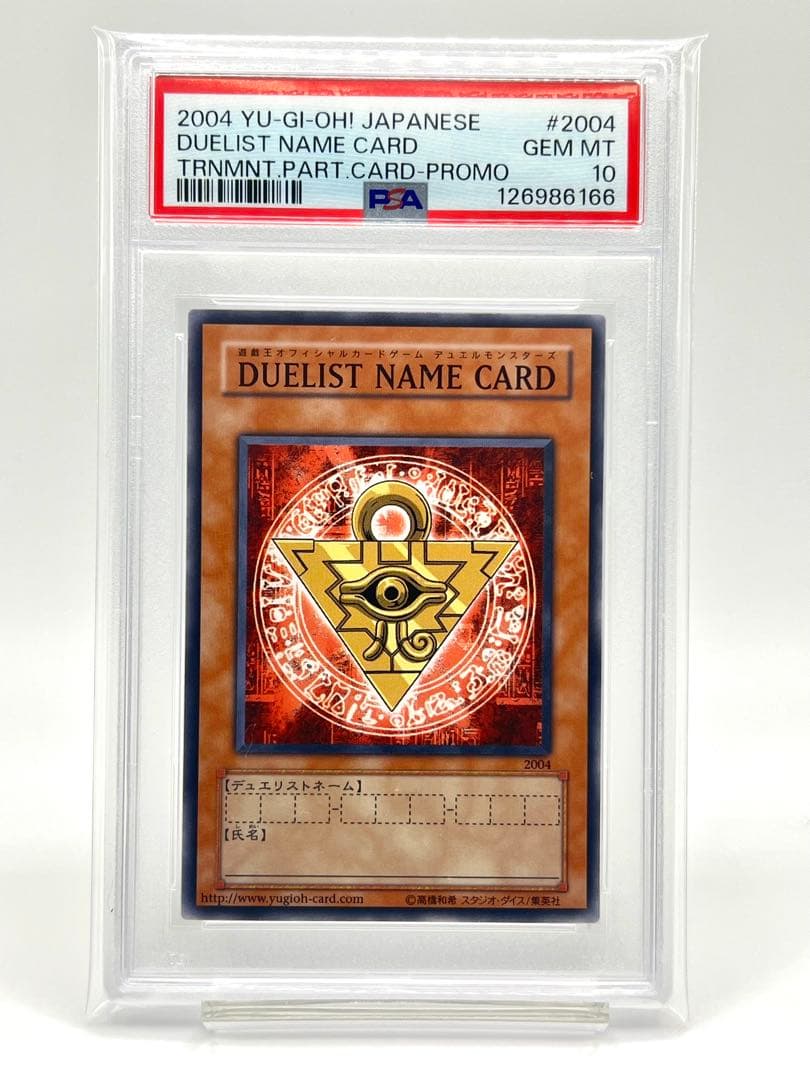 【PSA10】DUELIST NAME CARD デュエリストネームカード