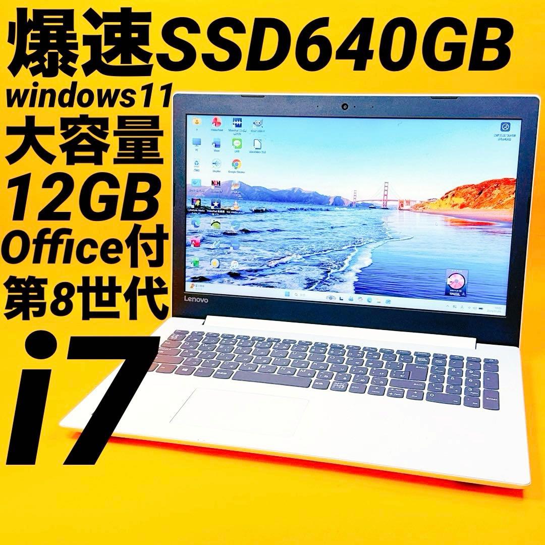第8世代i7‼️SSD windows11ノートパソコン 12GB 薄型 オフィス