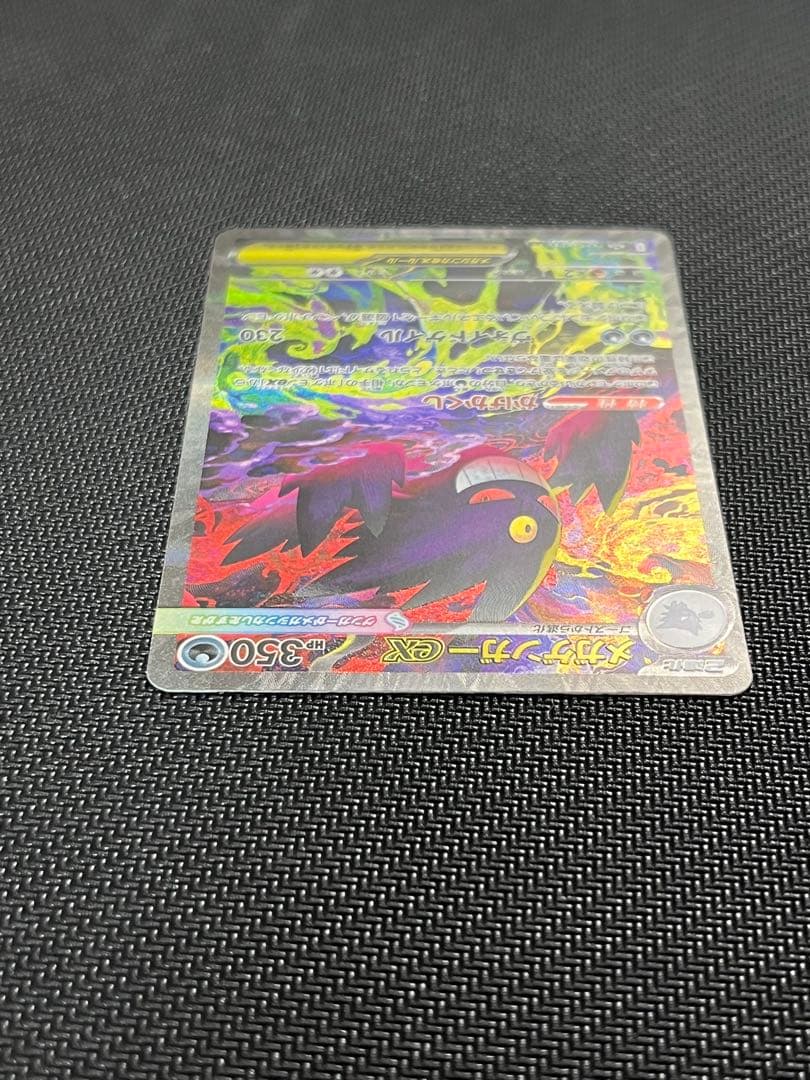 燎*様 メガゲンガーEX SAR