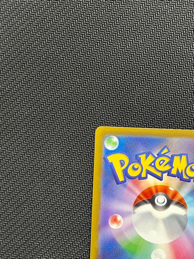 燎*様 メガゲンガーEX SAR