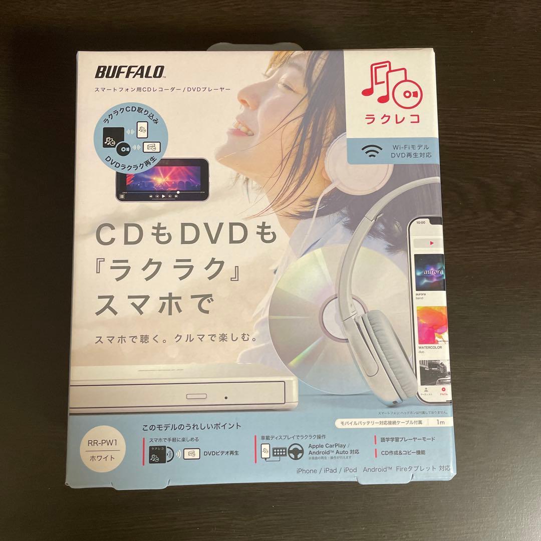 BUFFALO RR-PW1 スマートフォン用CDレコーダー　DVDプレーヤー