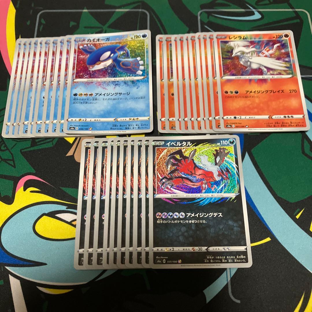 アメイジングレア 30枚大量まとめ売り 各10枚 カイオーガ レシラム