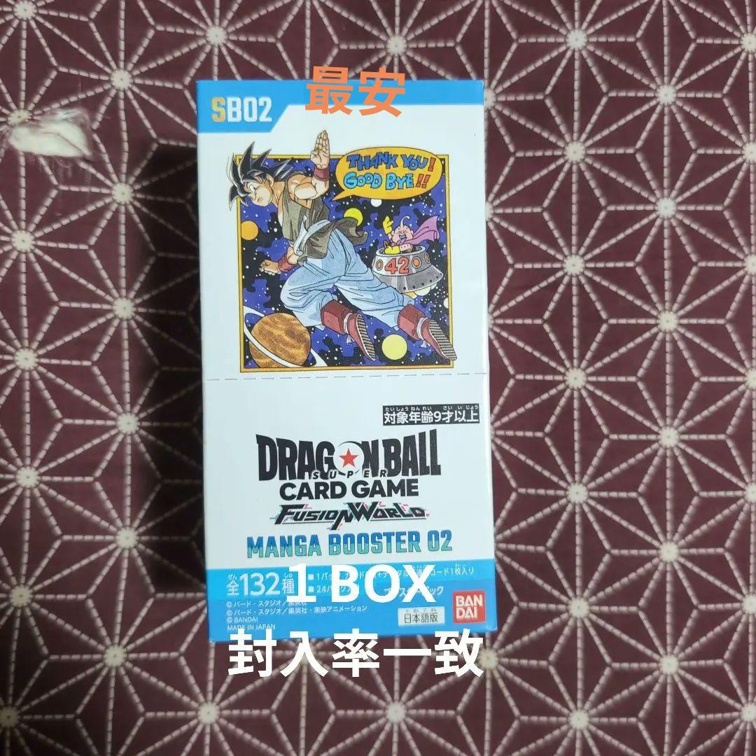 マンガブースター02 1box