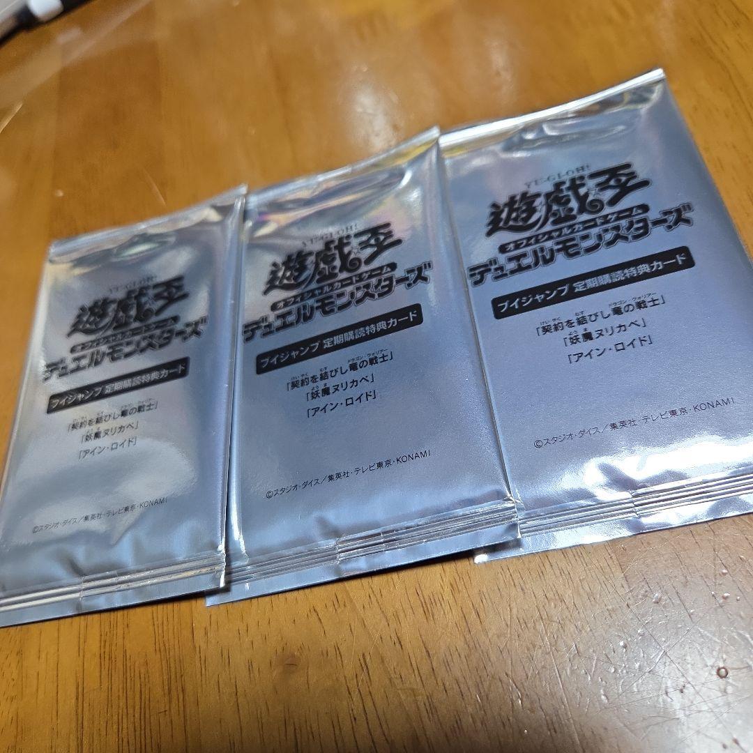 ブイジャンプ定期購読特典カード③パック