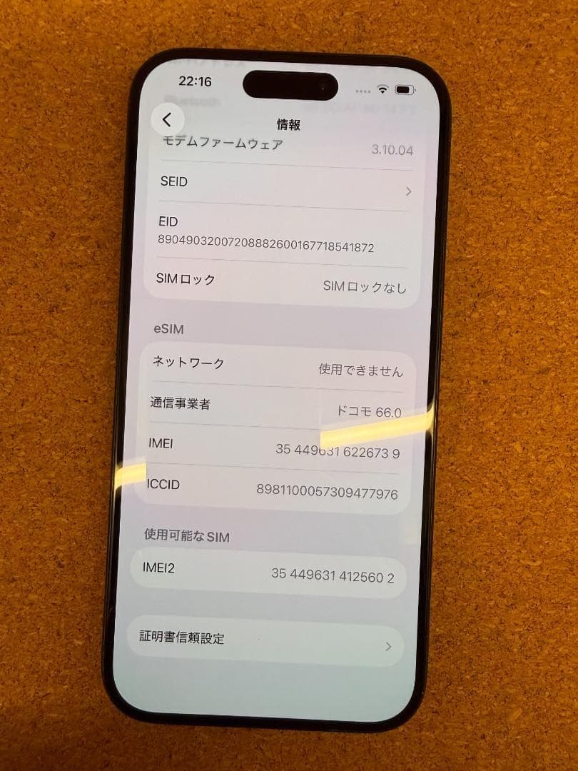iPhone 15 Pro ブルー 256 GB バッテリー100%