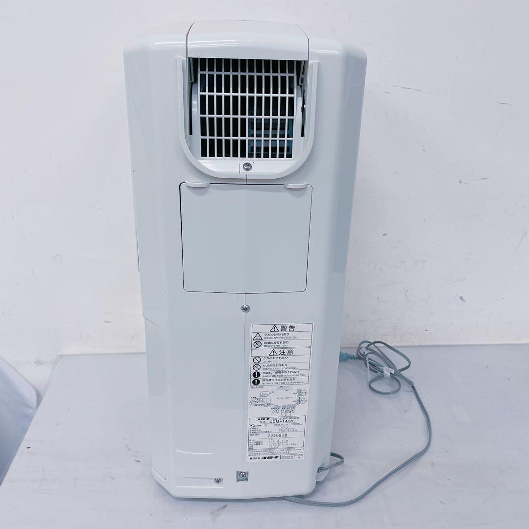 9FM25 コロナ 冷風衣類乾燥機 CDM-1418 2018年製
