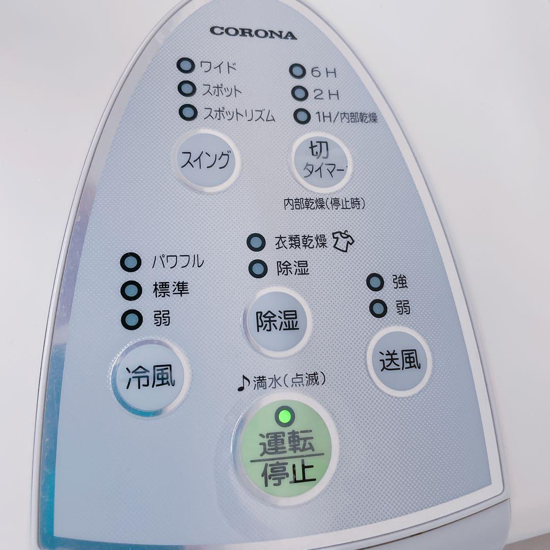 9FM25 コロナ 冷風衣類乾燥機 CDM-1418 2018年製