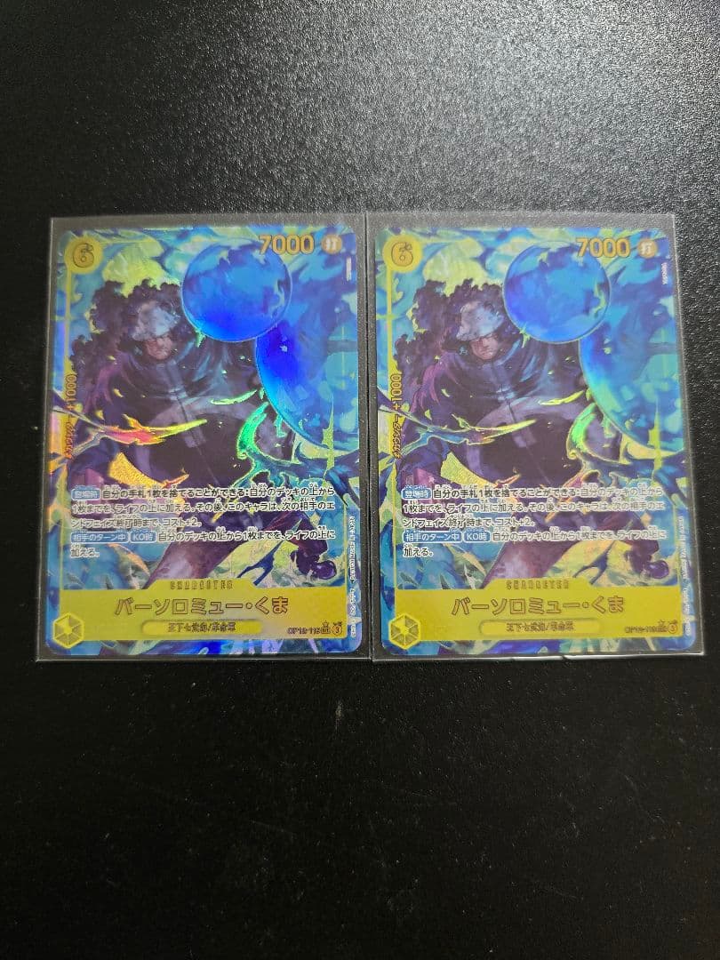 ワンピースカード　くま sec　シークレットパラレル