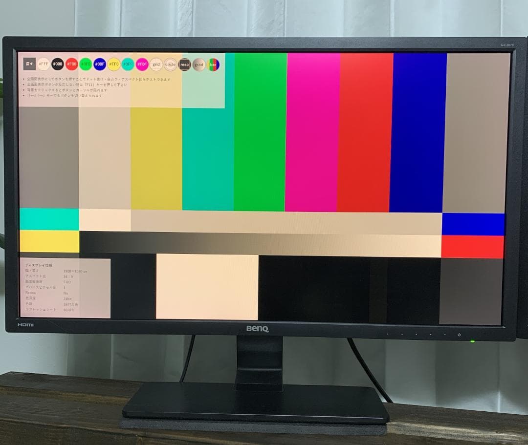 BenQ 28フルHD ワイドモニター ディスプレイ GC2870H 2台セット