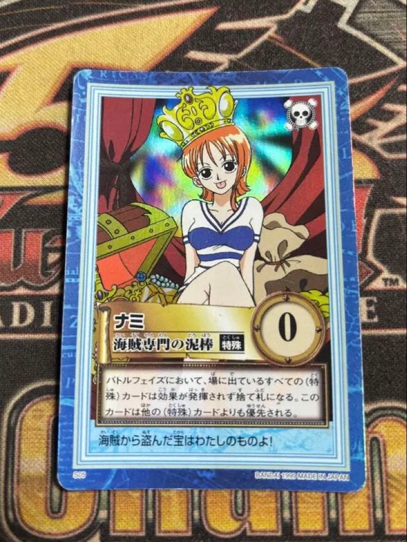 【絶版】ワンピースカード　カードダス　ナミ　海賊専門の泥棒　S05①