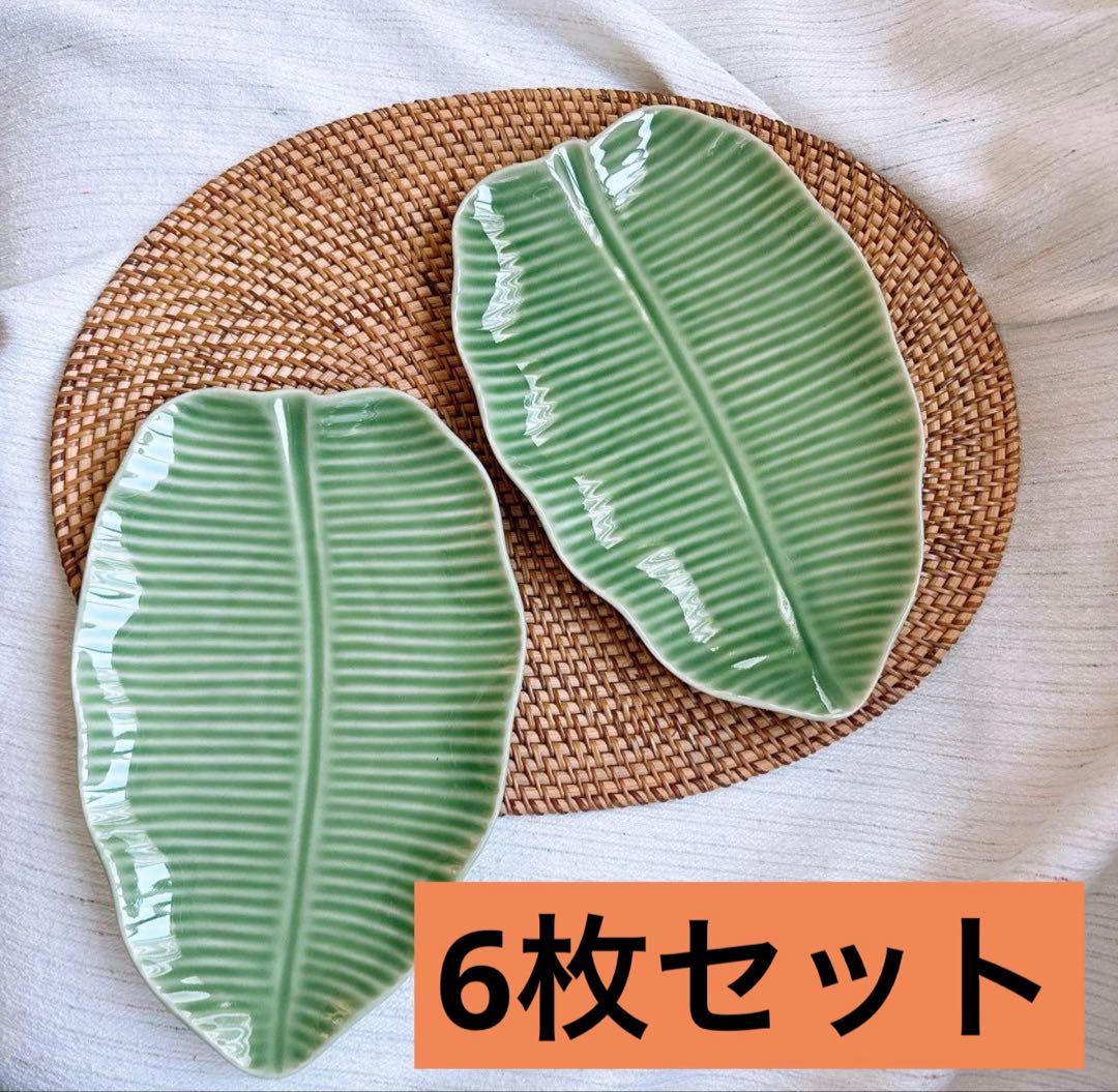 wakei jenggala ジェンガラ バナナリーフ 食器6枚セット