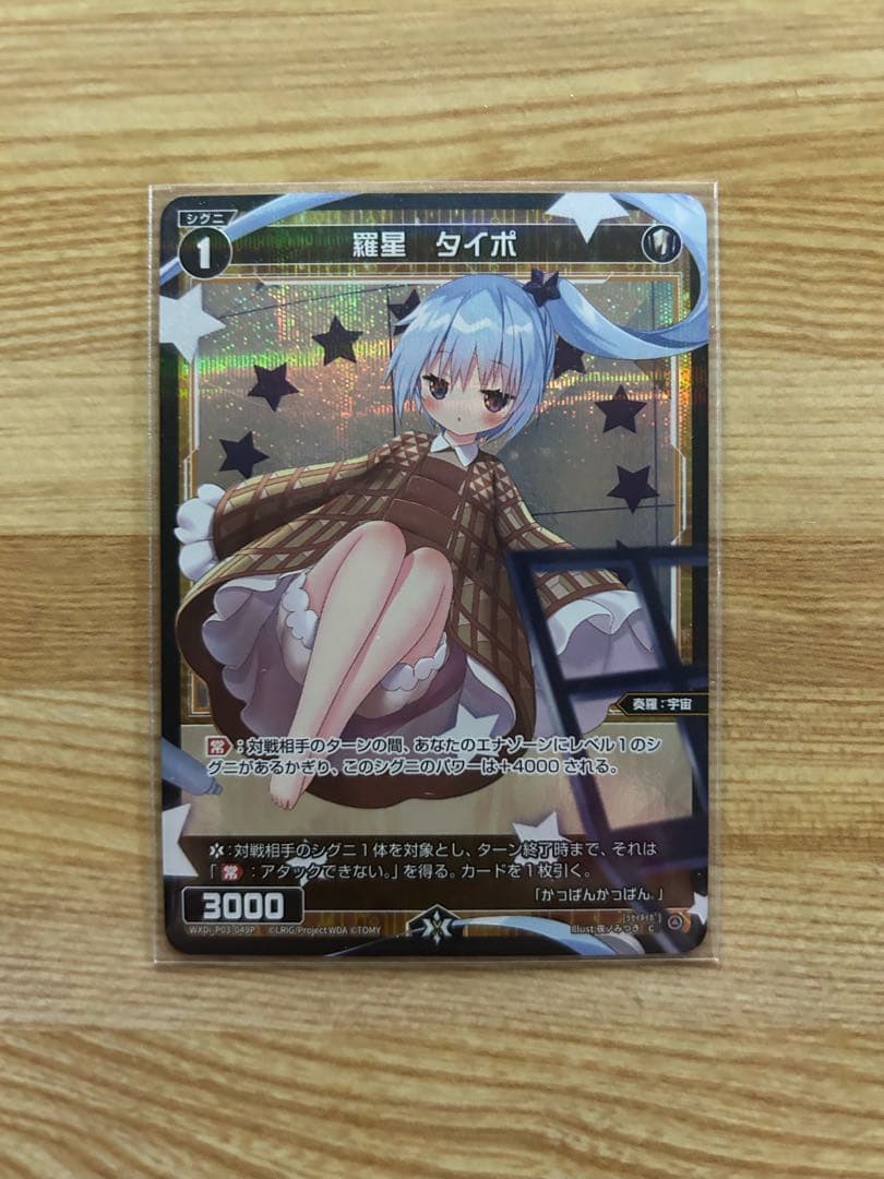 【ウィクロス】パラレルカードまとめ売り (バラ売り可)