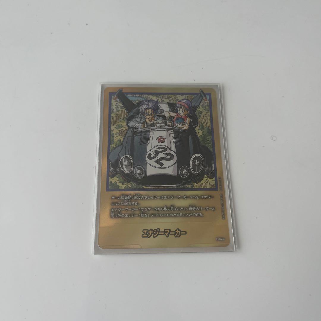 ドラゴンボール フュージョンワールド エナジーマーカー　金　32巻