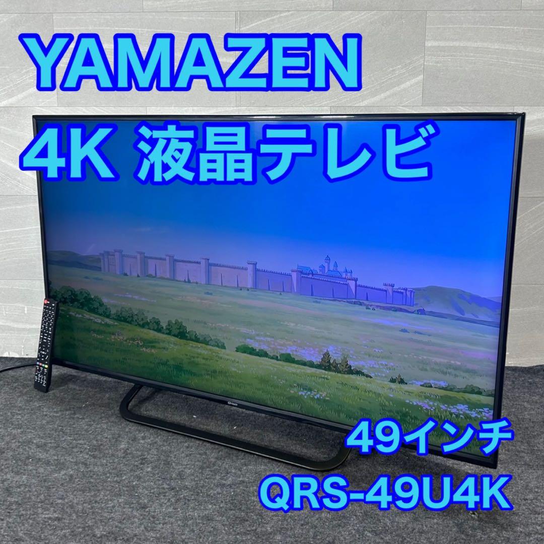 YAMAZEN 49インチ 液晶テレビ 4K対応 高画質 大画面 d4337