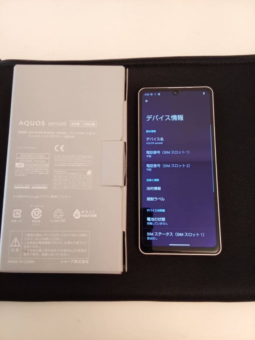 アクオス　AQUOS　SENSE6 　本体　アンドロイド　美品　シムフリー